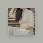 沙玛学锋