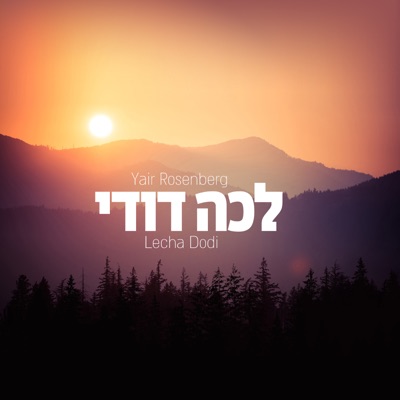 Lecha Dodi - Single