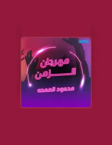 Dengarkan Mahmoud Al Aamda, tonton video musik, baca bio, lihat tanggal tur & lainnya!