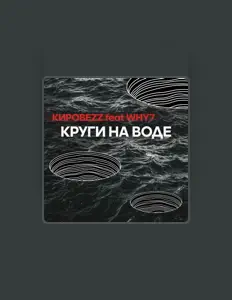 Listen to КировеzZ, watch music videos, read bio, see tour dates & more!