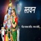 Stavan - Papya Joshi lyrics