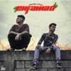 Enfamao - Single