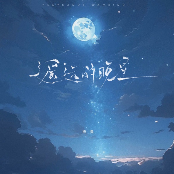 Distant stars - Single