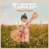 Future is Yours artwork