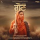 Gaun From Maurh Single
