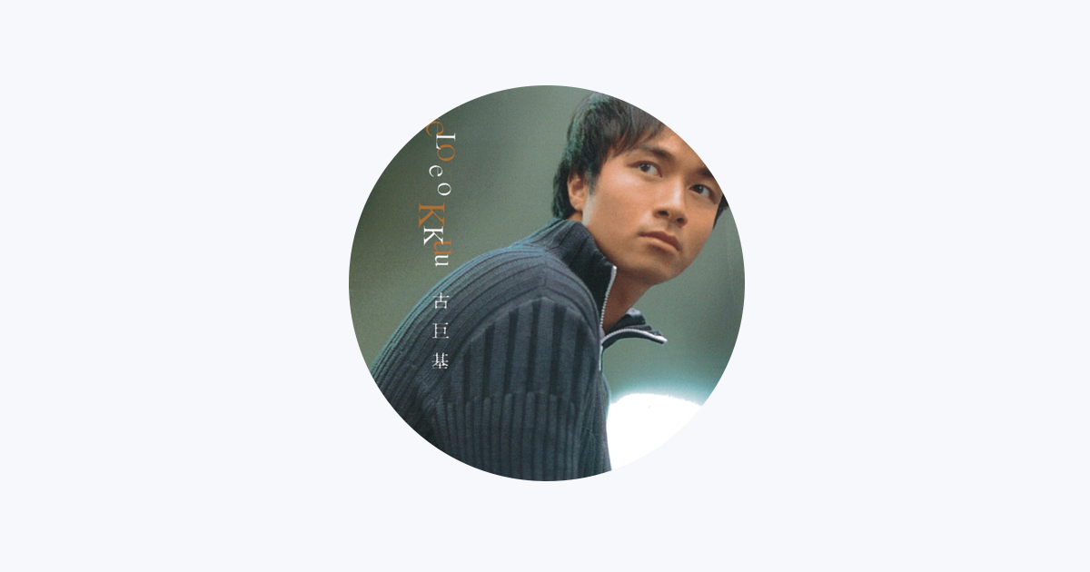 香港LEO KUの変形判アルバム「new pattern 」古巨基 Leo Ku Discography: Vinyl, CDs, & More | Discogs
