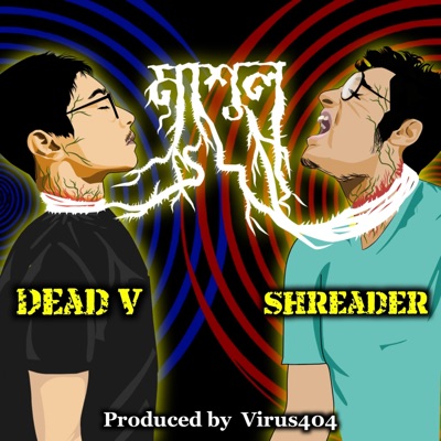 MASHOOL (feat. Shreader) - Single