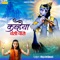 Kanhaiya Vansi Varo - Riya Brijwasi lyrics