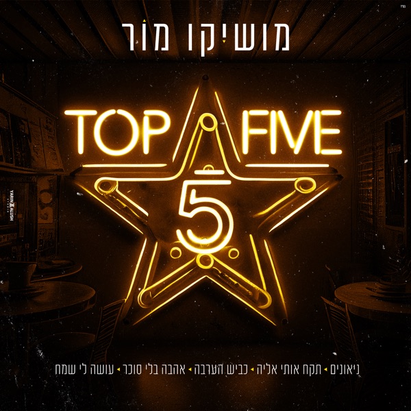 Top Five - EP