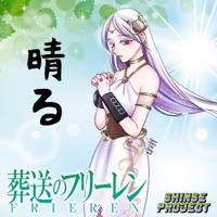 Sunny"Frieren" [Cover] [feat. Sheena Shinse] - Single