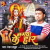 Nagwa Ke Har - Single