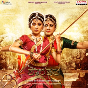 Shantala (Original Motion Picture Soundtrack) - EP