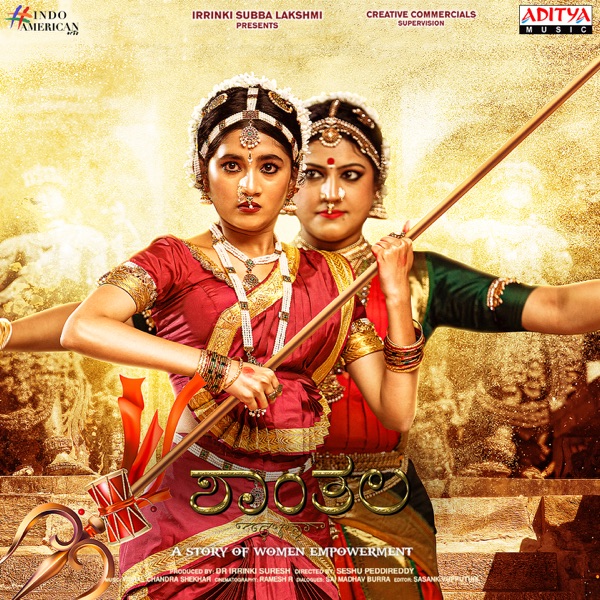Shantala (Original Motion Picture Soundtrack) - EP