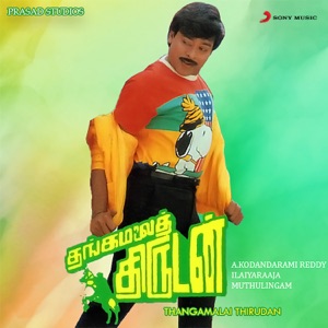 Thangamalai Thirudan (Original Motion Picture Soundtrack) - EP