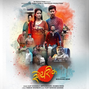 Soyrik (Original Motion Picture Soundtrack) - Single