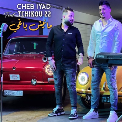 cheb iyad - مانيش باغي (feat. Tchikou 22)