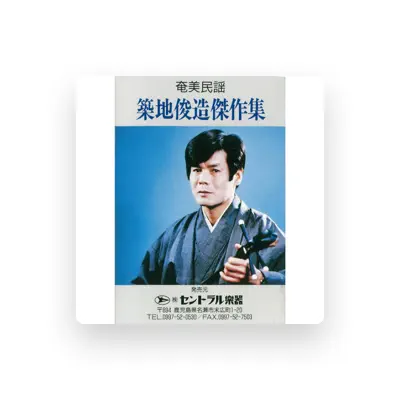 Listen to TsukiziShunzou, watch music videos, read bio, see tour dates & more!