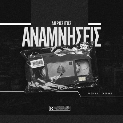 Anamniseis (feat. ZastOne) - Single