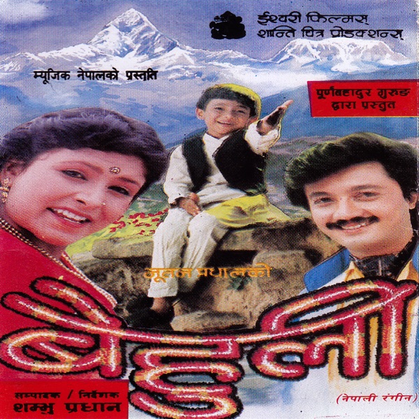 Behuli (Original Motion Picture Soundtrack) - EP