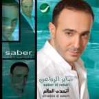Athadda Al Aalam