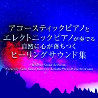 Healing Sound Selection, Naturally Calm Down played by AcousticPiano & ElectricPiano, Vol. 74 -J-POP- - EP