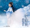 雪陽炎