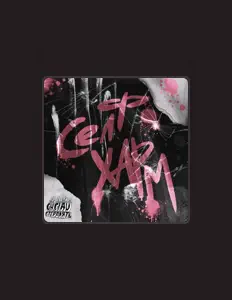 Listen to Сусіди Стерплять, watch music videos, read bio, see tour dates & more!