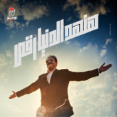 هنهد الدنيا رقص song art