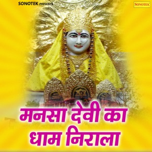 Mansa Devi Ka Dham Nirala