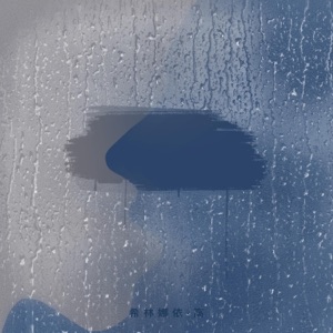 ? - EP