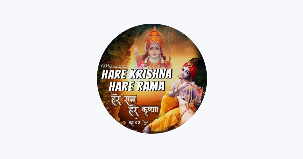 Hare Krishna Hare Rama By Rakesh Kala