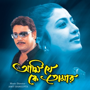 Aami Je Ke Tomar (Original Motion Picture Soundtrack) - EP
