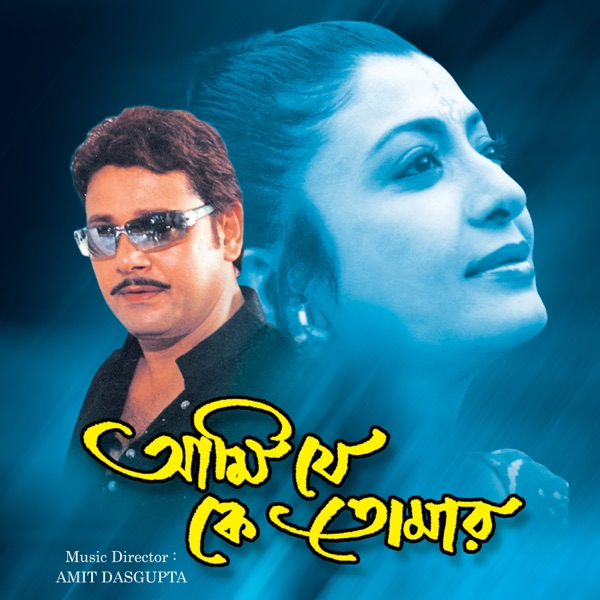 Aami Je Ke Tomar (Original Motion Picture Soundtrack) - EP