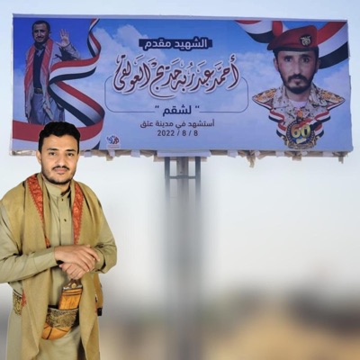 سعد المنتصر - مرثية لقشم
