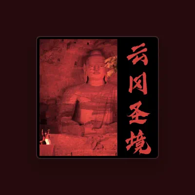 Listen to 俞冰, watch music videos, read bio, see tour dates & more!