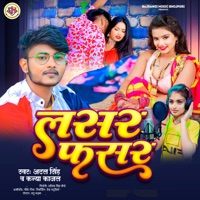 Lasar Fasar - Single - Atal Singh & Kanya kajal
