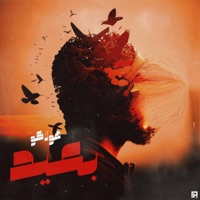 B3id (feat. Holako) - Single - MrmProd