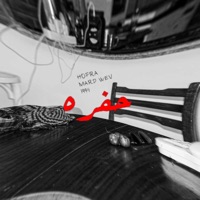 Hofra - حفره - Single - mard wav