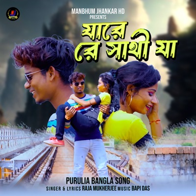 যারে সাথী যা - Single