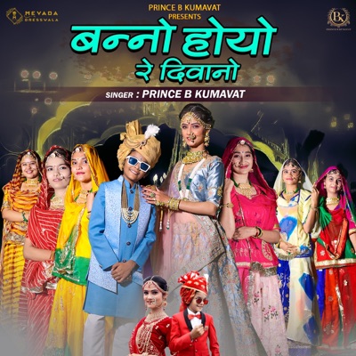 Banno Hoyo Re Diwano - Single
