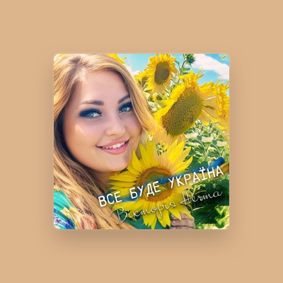Listen to Вікторія Нечта, watch music videos, read bio, see tour dates & more!