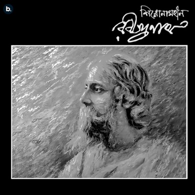 Shironamhin Rabindranath