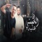 Ana El Magne Aleeh - علي قدوره & دودج مصر lyrics