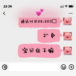 宝贝在干嘛 (女声版) - Single