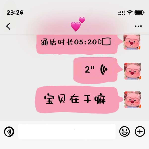 宝贝在干嘛 (女声版) - Single