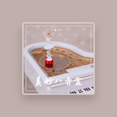 Listen to 夏小吖, watch music videos, read bio, see tour dates & more!