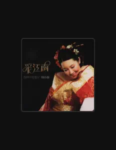 Listen to 周小璇, watch music videos, read bio, see tour dates & more!