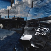 Зимняя - Single - NACHI5TA2