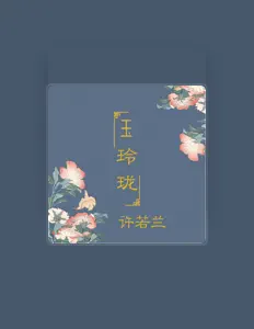 Listen to 许若兰, watch music videos, read bio, see tour dates & more!