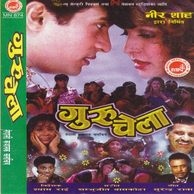Guru Chela (Original Motion Picture Soundtrack)